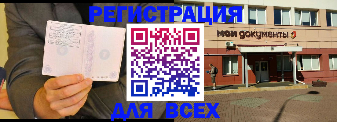 временная регистрация госуслуги в Каменке