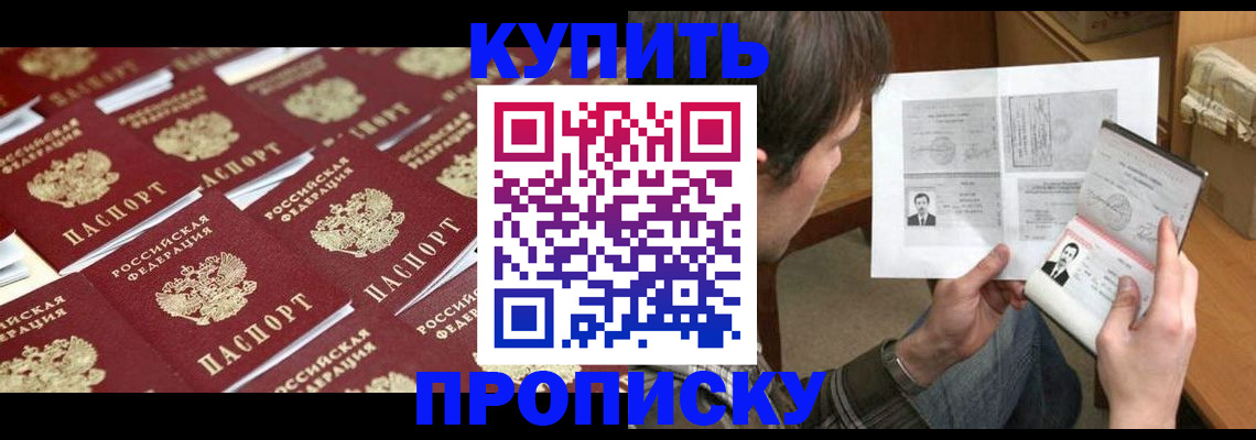 прописка для кредита в Каменке