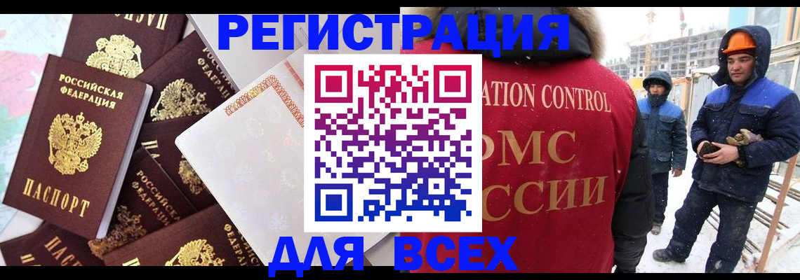 временная регистрация собственник в Каменке