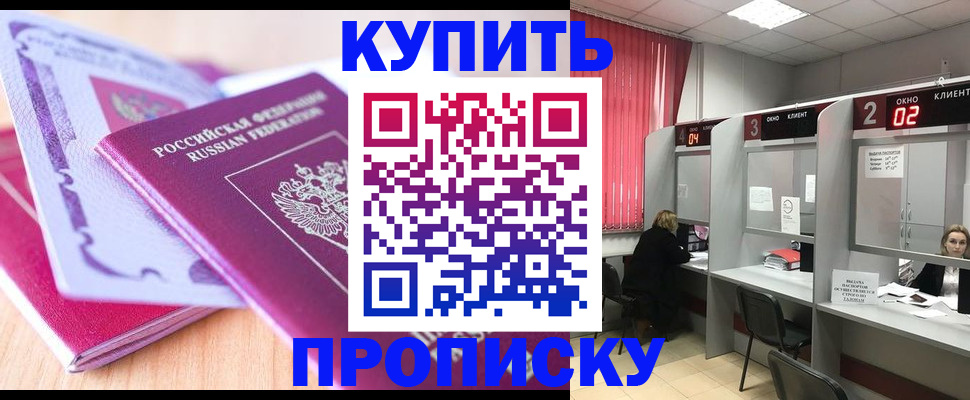 пропишу в квартире в Каменке