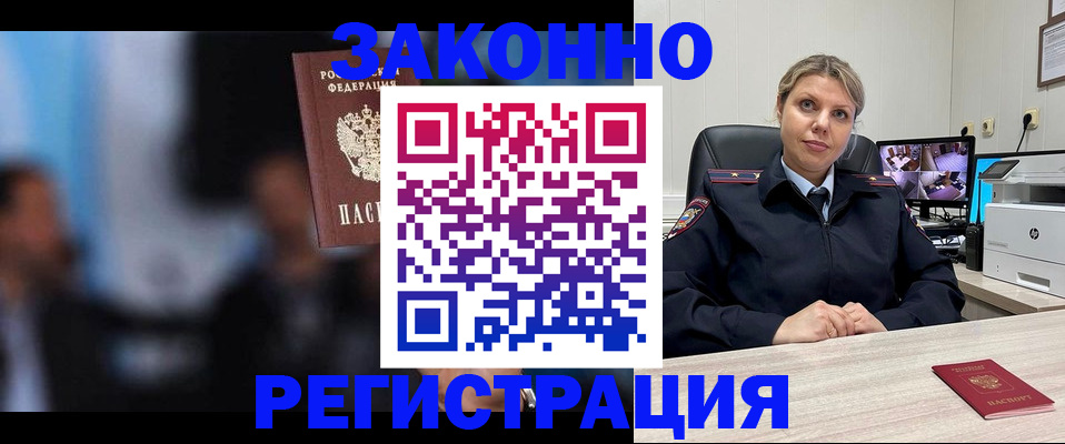 прописка для военкомата в Каменке