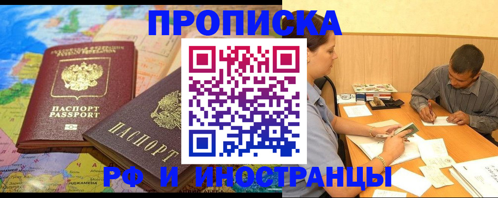 временная регистрация поиск в Каменке