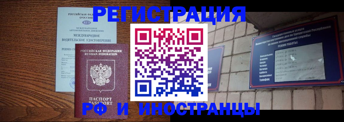 временная регистрация гарантия в Каменке